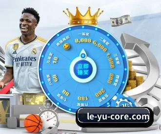 le-yu-core.com APP 深度功能